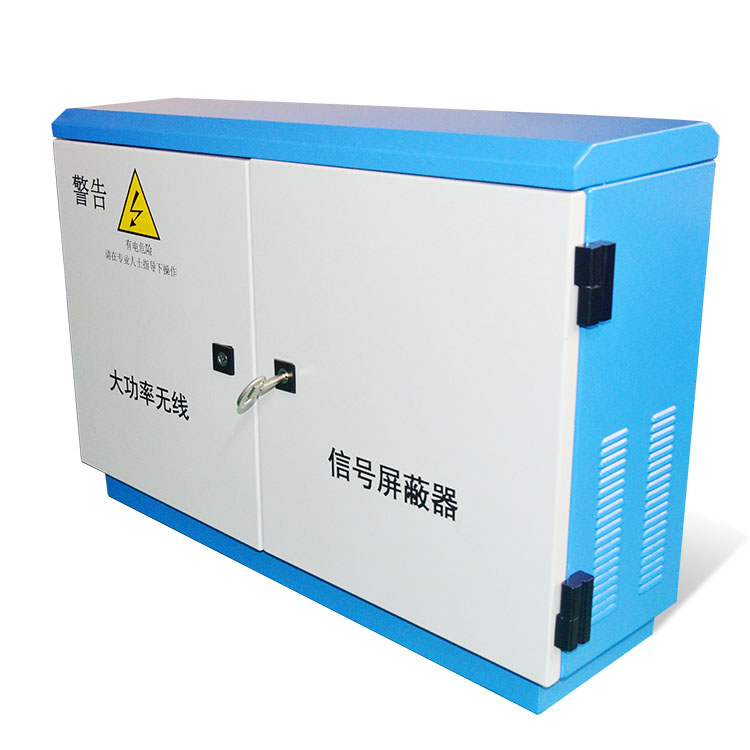 大功率手機信號屏蔽器 DAT-1000A