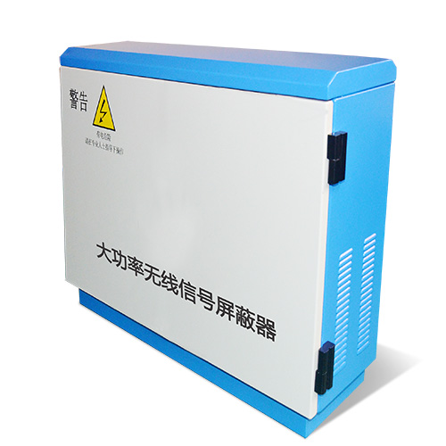 大功率手機(jī)信號(hào)屏蔽器 DAT-300A