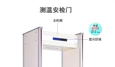 攜手愛心企業(yè)福建省鼎志信息技術(shù)有限公司，向龍海市第一醫(yī)院捐贈大唐DAT-717B測溫通過式金屬探測安檢門2套