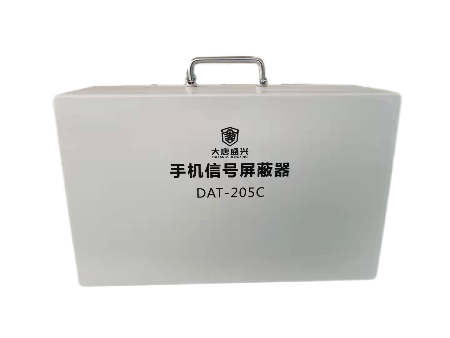 移動通信干擾器 DAT-205C