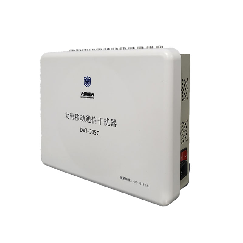 移動(dòng)通信干擾器 DAT-205C