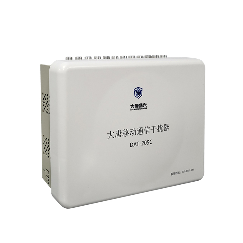 移動(dòng)通信干擾器 DAT-205C