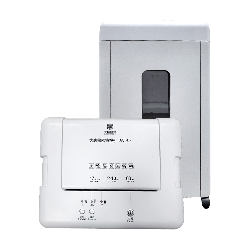 保密銷毀機(jī) DAT-07