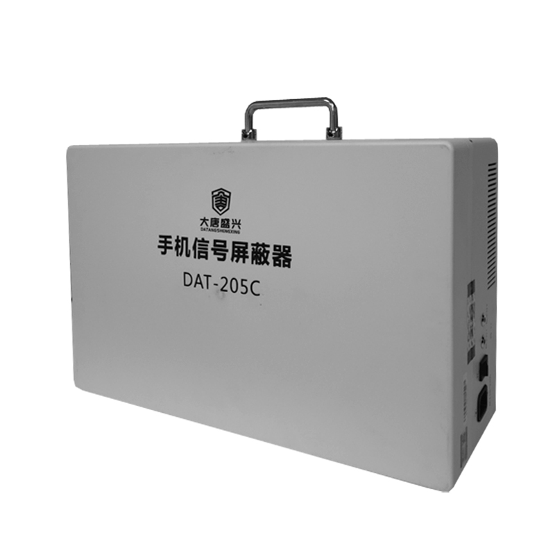 移動通信干擾器 DAT-205C