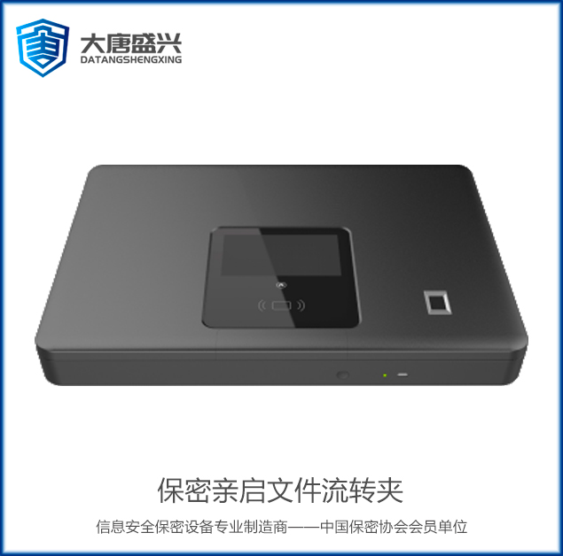保密親啟文件流轉(zhuǎn)夾