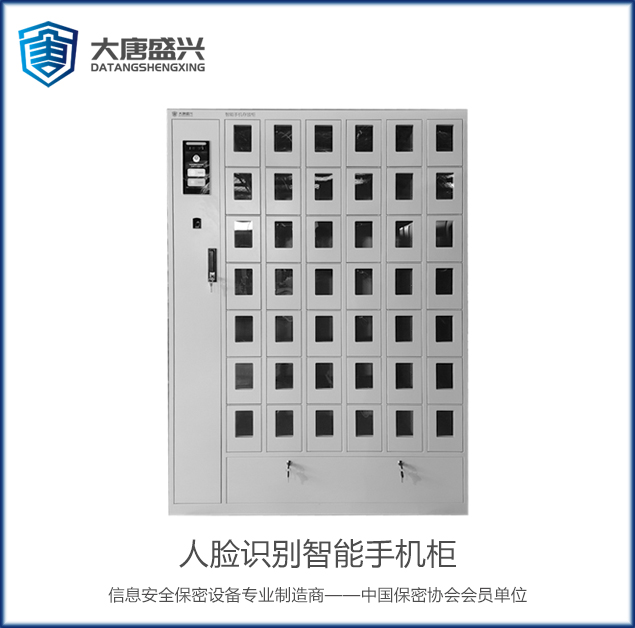 人臉識別智能手機柜