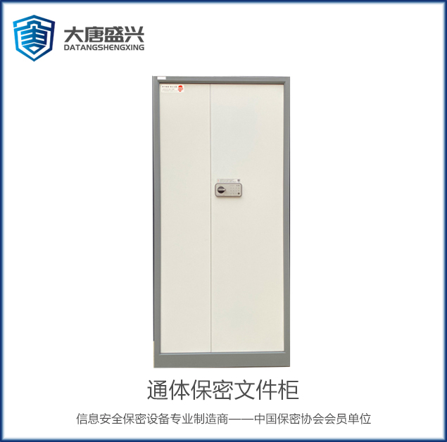 通體保密文件柜 DAT-1900T