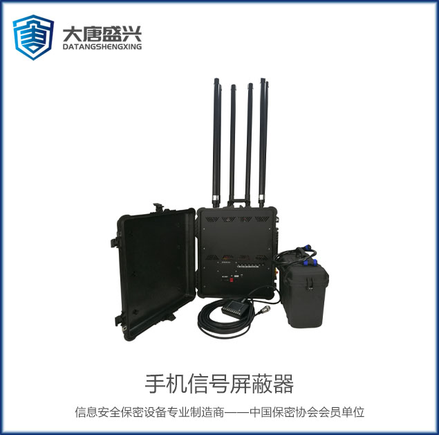 手機(jī)信號屏蔽器 DAT-205C