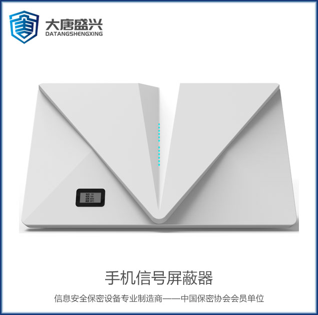 手機(jī)信號屏蔽器 DAT-205C