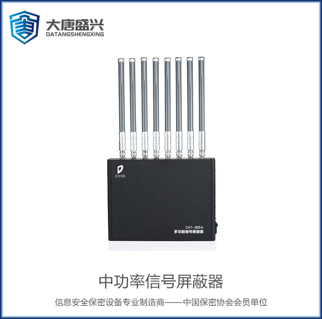 中功率信號屏蔽器 DAT-805A