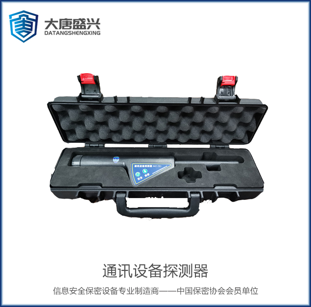 通訊設(shè)備探測器 DAT-751