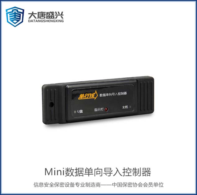 單行線-數(shù)據(jù)單向?qū)肟刂破? class=