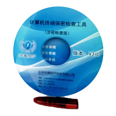 涉密計算機檢查工具