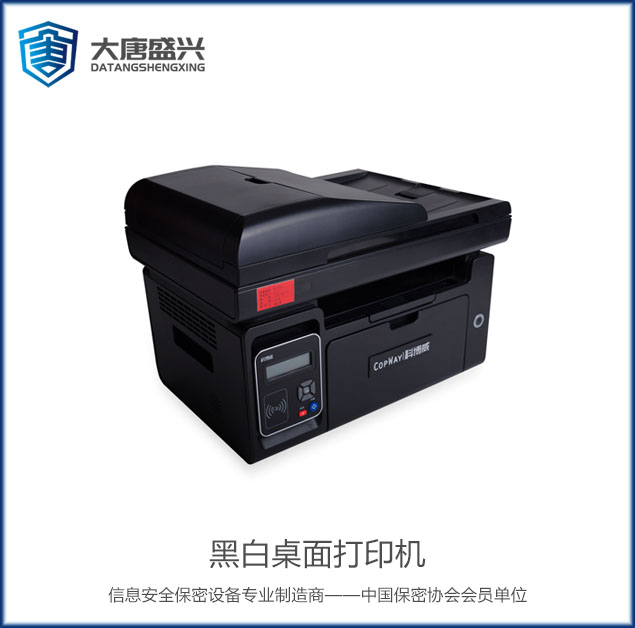 黑白桌面打印機100-DI