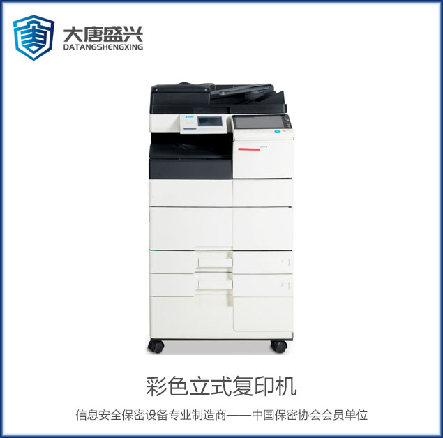 彩色立式復(fù)印機(jī)M300