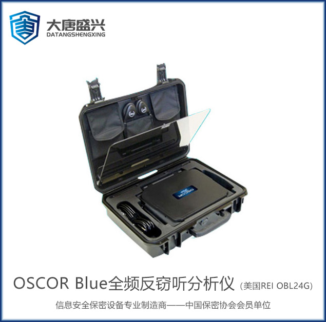 OSCOR Blue全頻反竊聽分析儀（美國REI OBL24G)