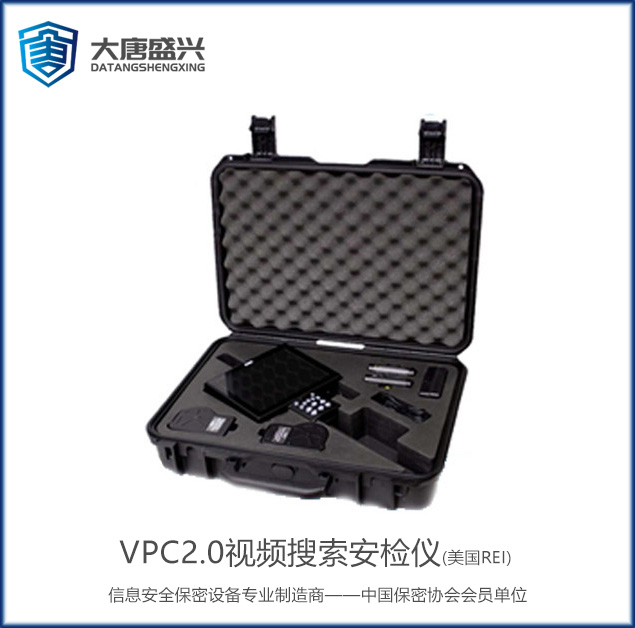 VPC2.0視頻搜索安檢儀（美國REI)