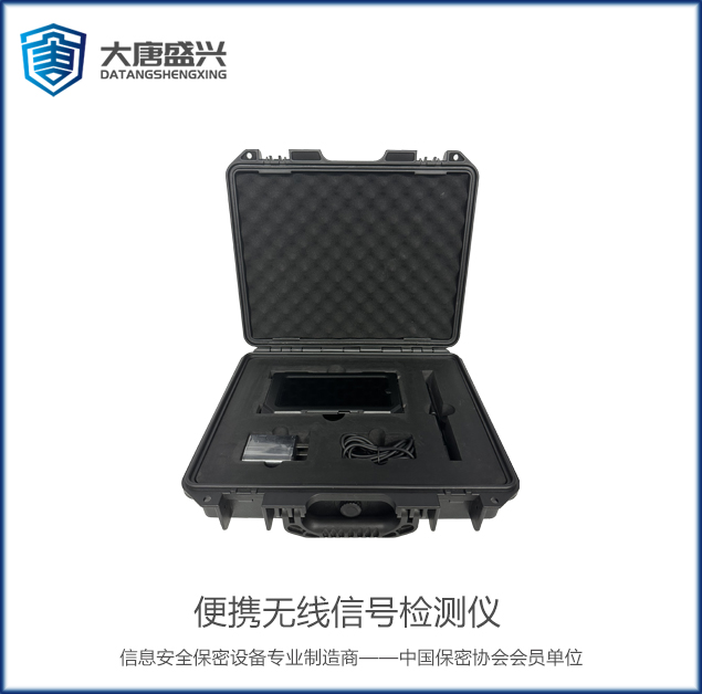 便攜無線信號(hào)檢測儀 DAT-601B