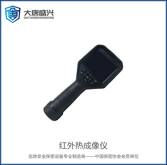 紅外熱成像儀 DAT-606