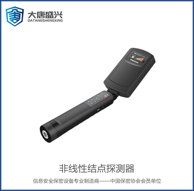 非線性結(jié)點(diǎn)探測器 DAT-604B