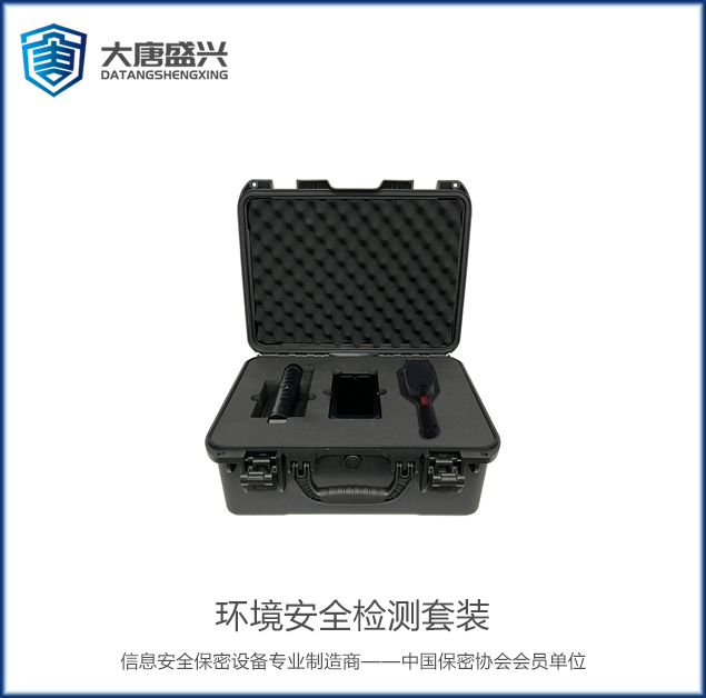 環(huán)境安全檢測(cè)套裝 DAT-608R