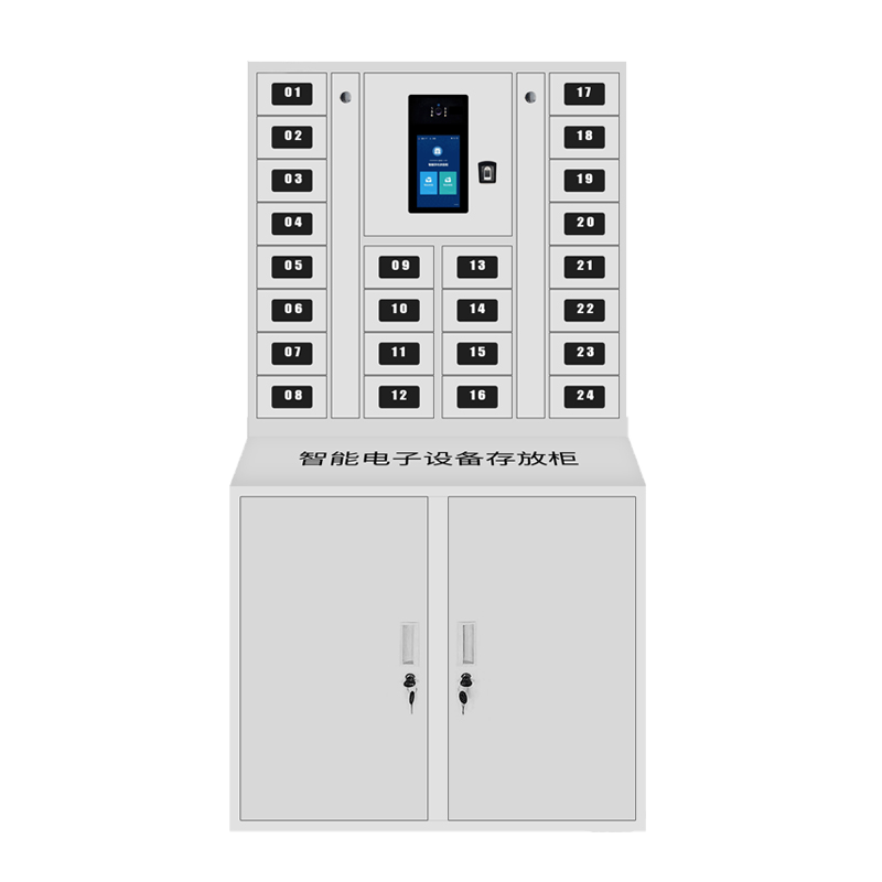 智能型手機(jī)存放柜