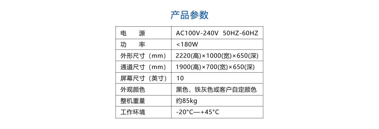 手機(jī)探測門-711-1.0-參數(shù).jpg