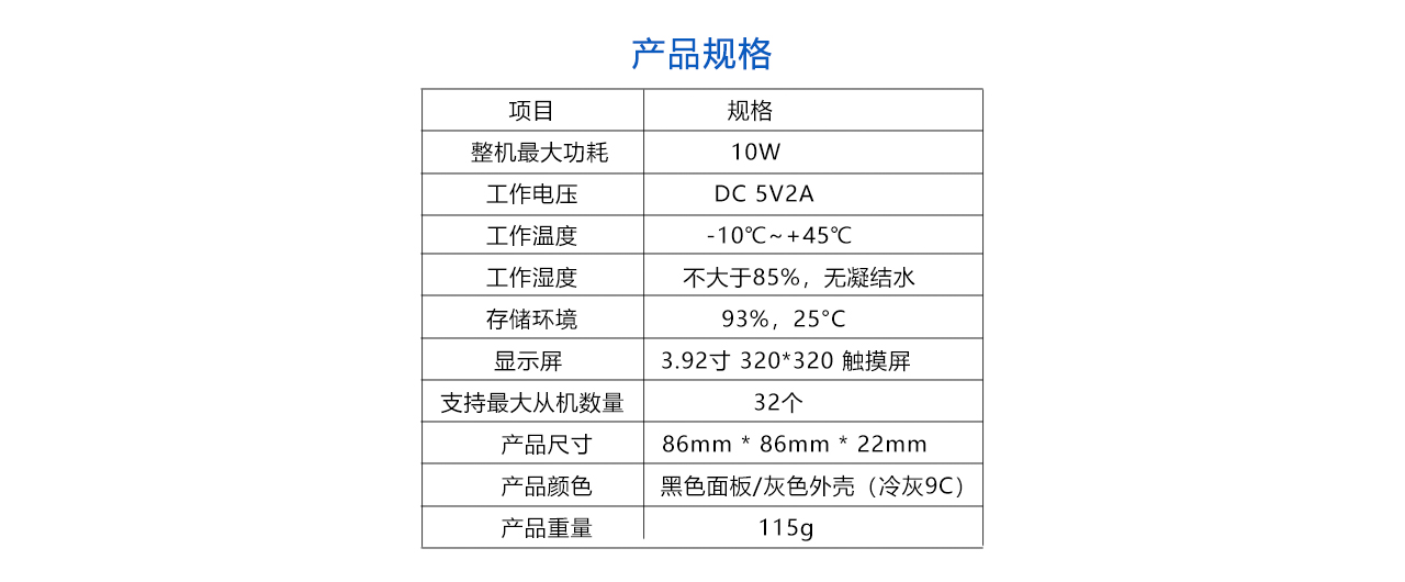 錄音屏蔽器301-參數(shù).jpg