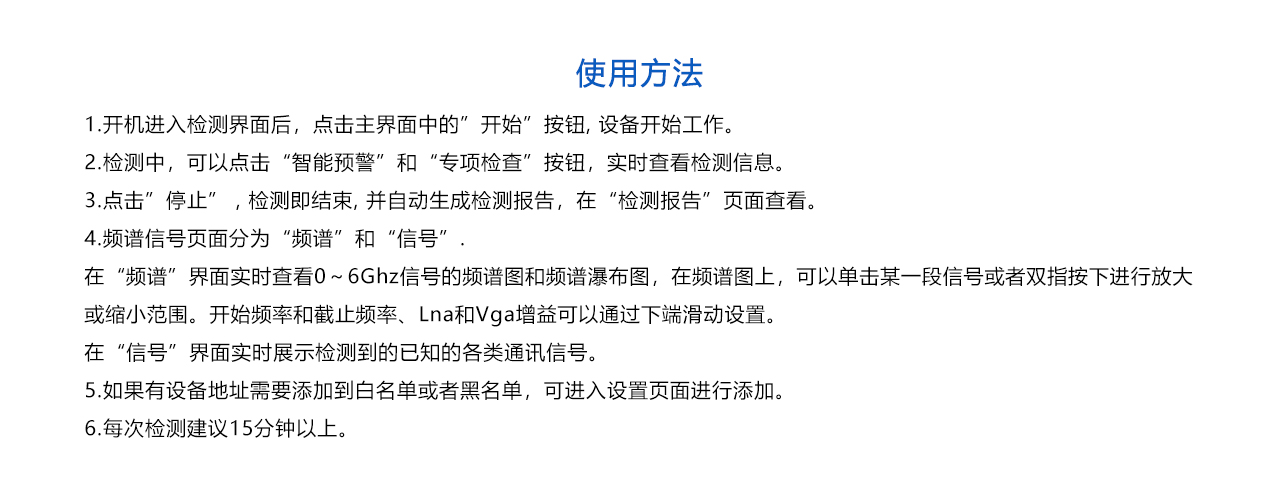 601B 便攜無線信號檢測儀-說明.jpg