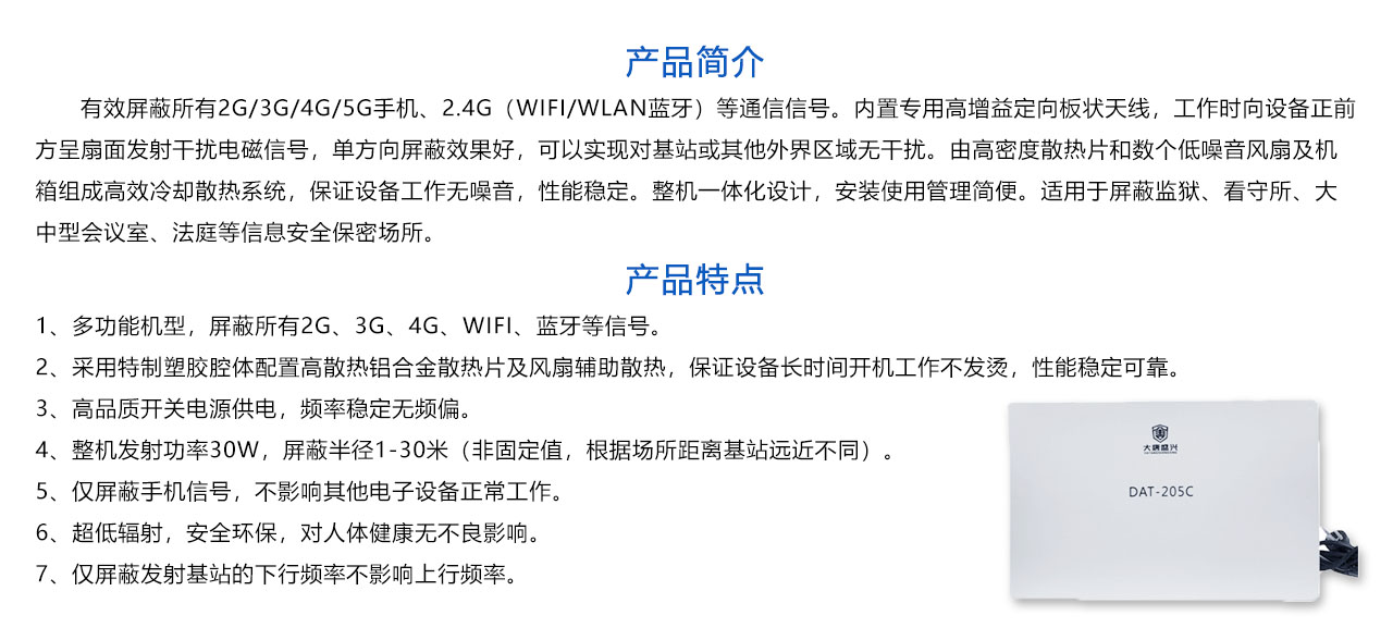 內(nèi)置30w-定向型-概述.jpg
