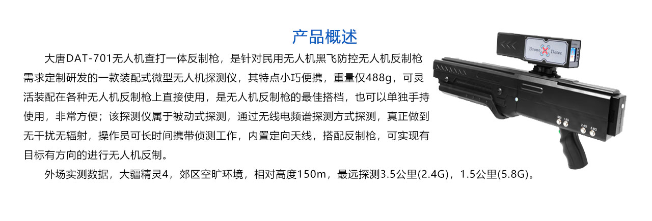 701-產(chǎn)品概述.jpg