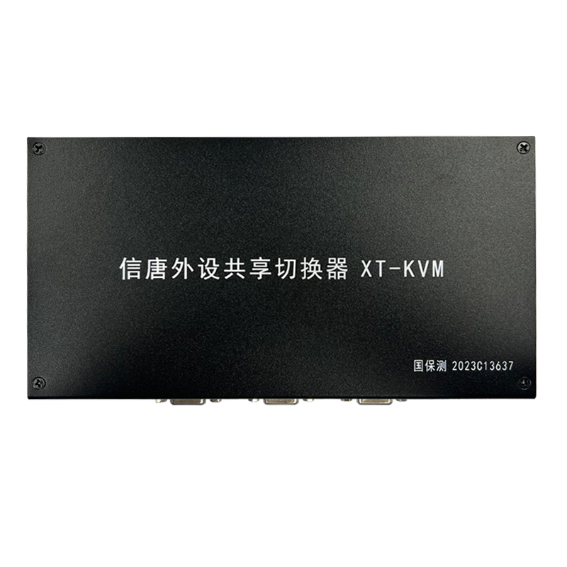信唐外設共享切換器 XT-KVM