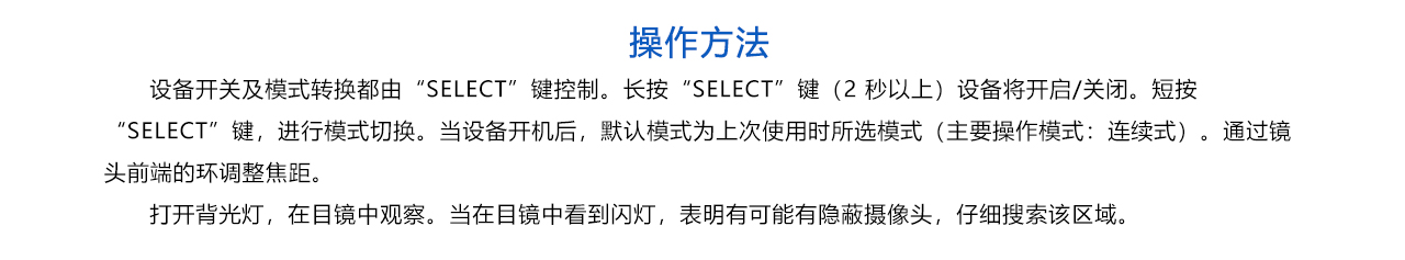紅外攝像頭探測器-說明.jpg