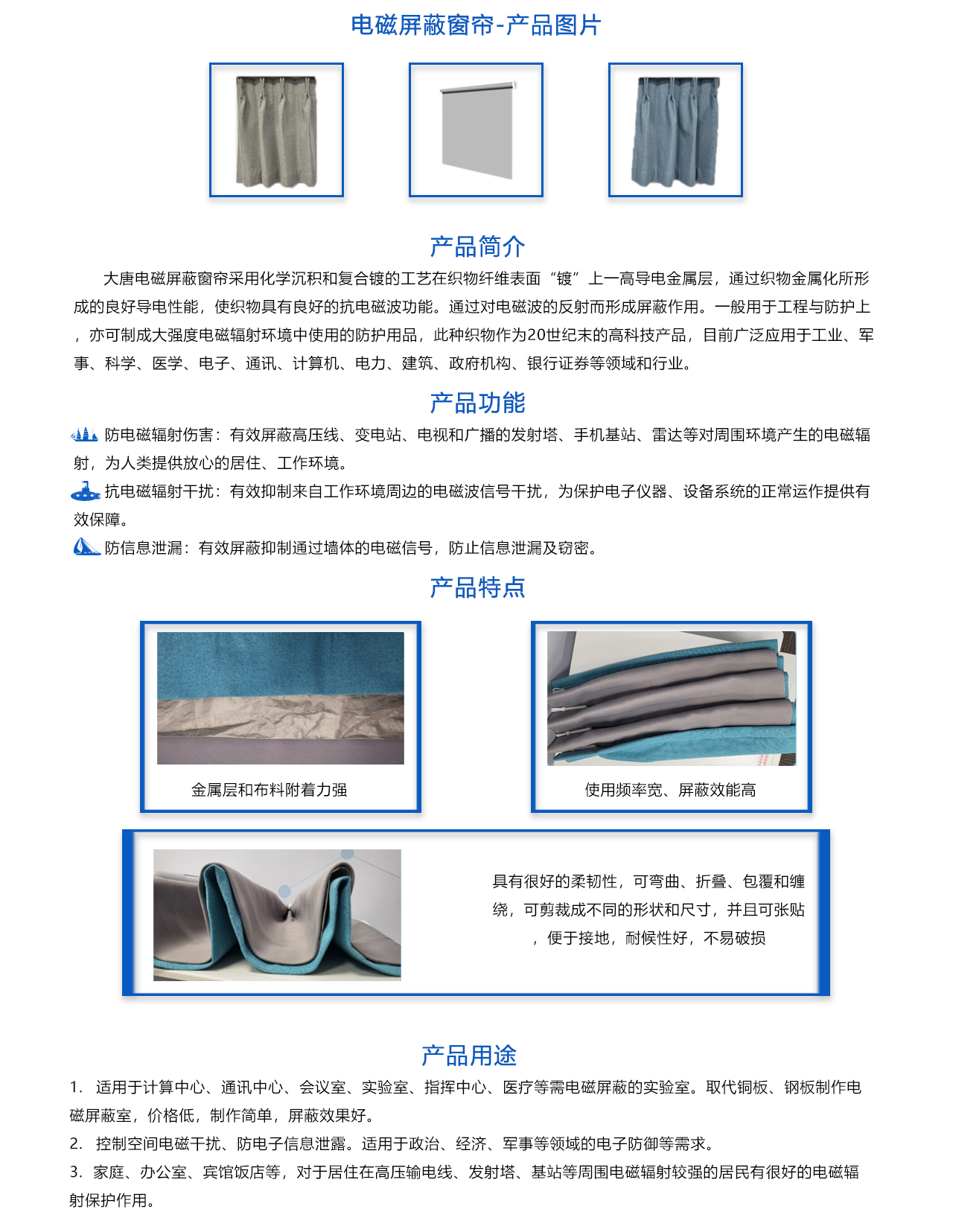 窗簾-概述.jpg