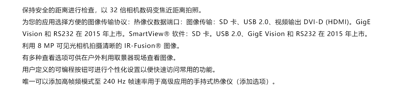 Fluke TiX660 紅外熱像儀-參數(shù).jpg