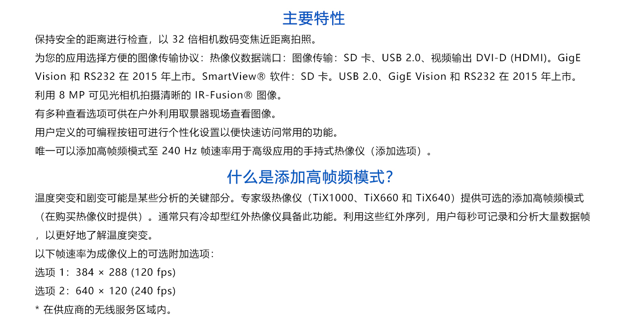 Fluke TiX660 紅外熱像儀.jpg