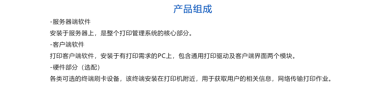 DAT-9001打印復(fù)印監(jiān)控審計(jì)服務(wù)器-參數(shù).jpg