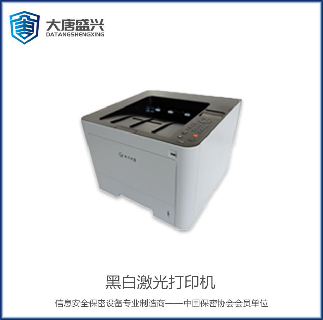 黑白激光打印機(jī) 航天雙翼PB-2538