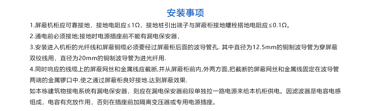 DAT-2000 電磁屏蔽機(jī)柜-說明.jpg