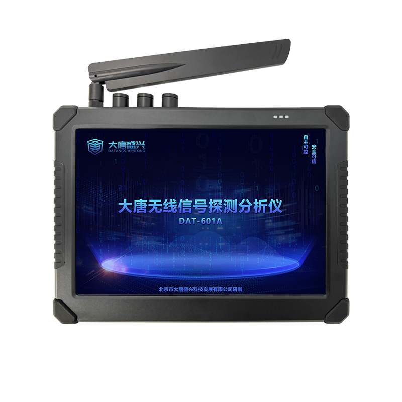 無線信號(hào)探測(cè)分析儀 DAT-601A