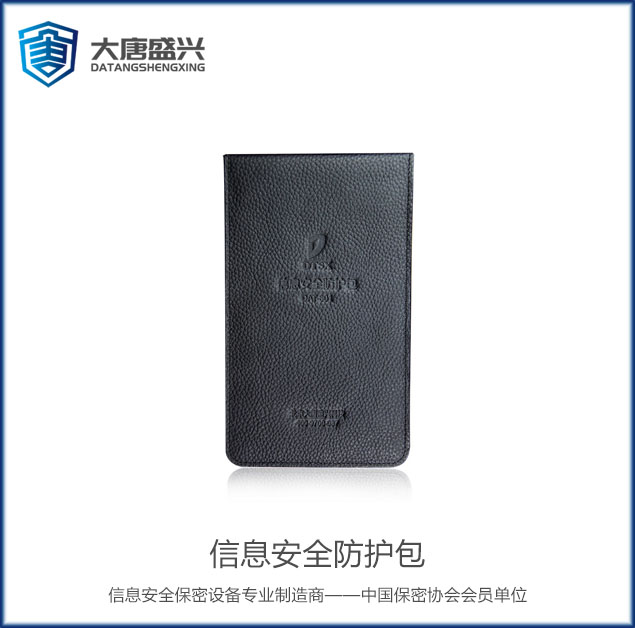DAT-801信息安全防護(hù)包