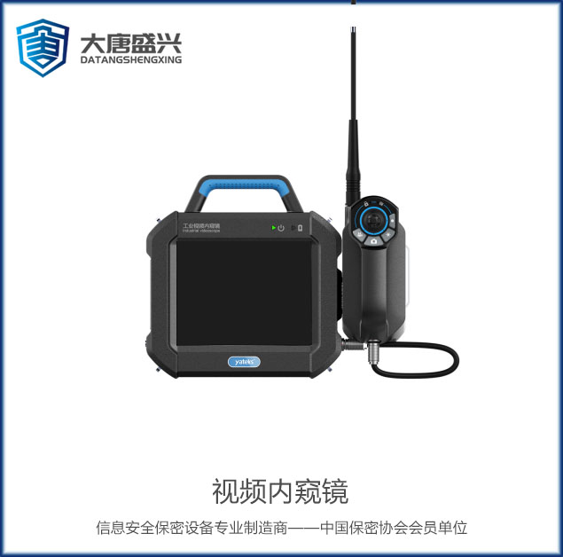 視頻內(nèi)窺鏡 DAT-K101