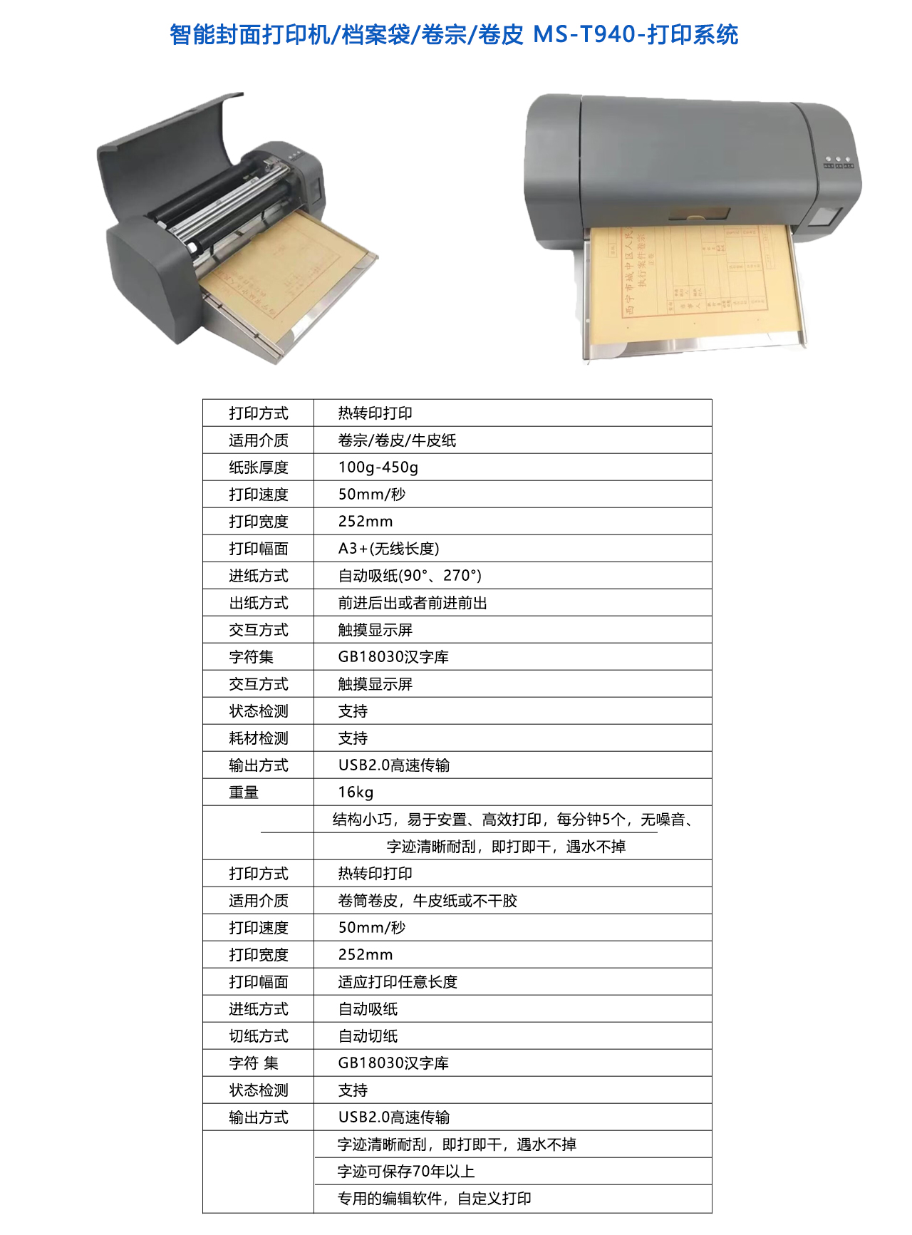 MS-T940-參數(shù).jpg