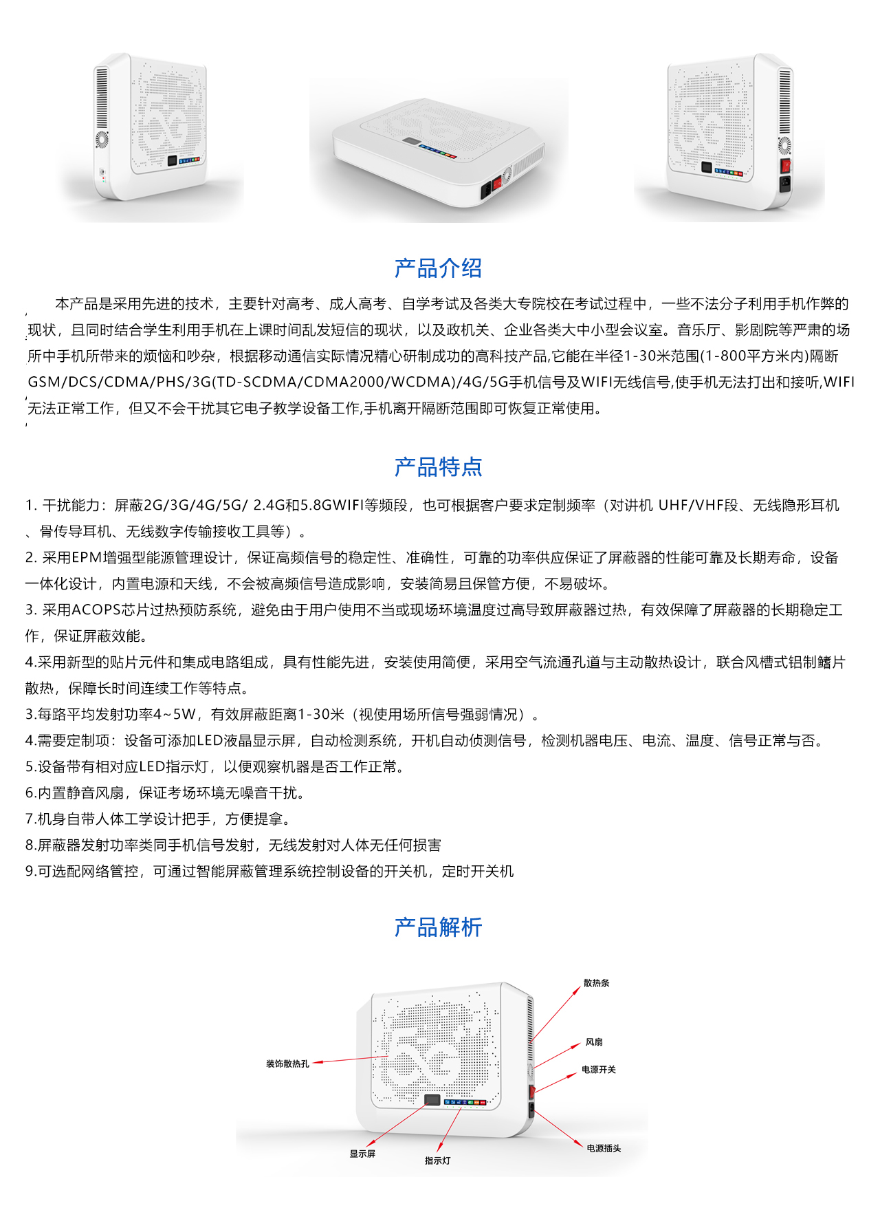 內(nèi)置40w定向型-概述.jpg