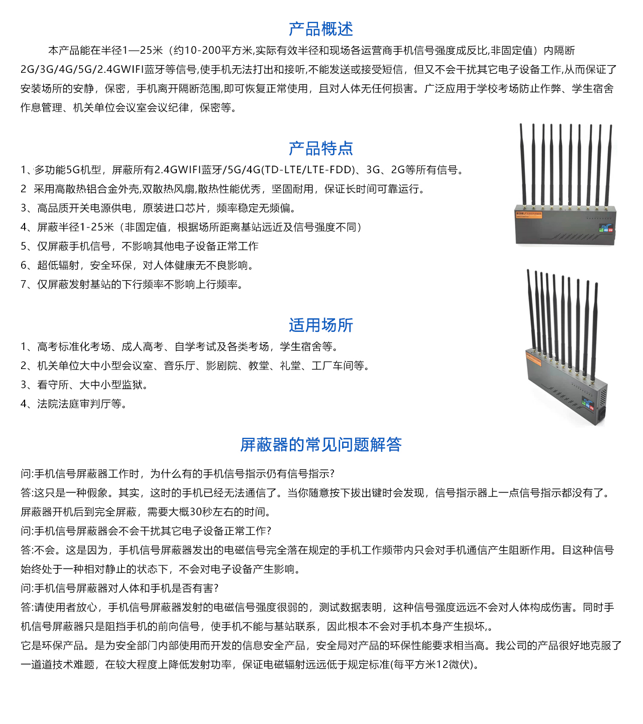外置20w-全向型-概述.jpg