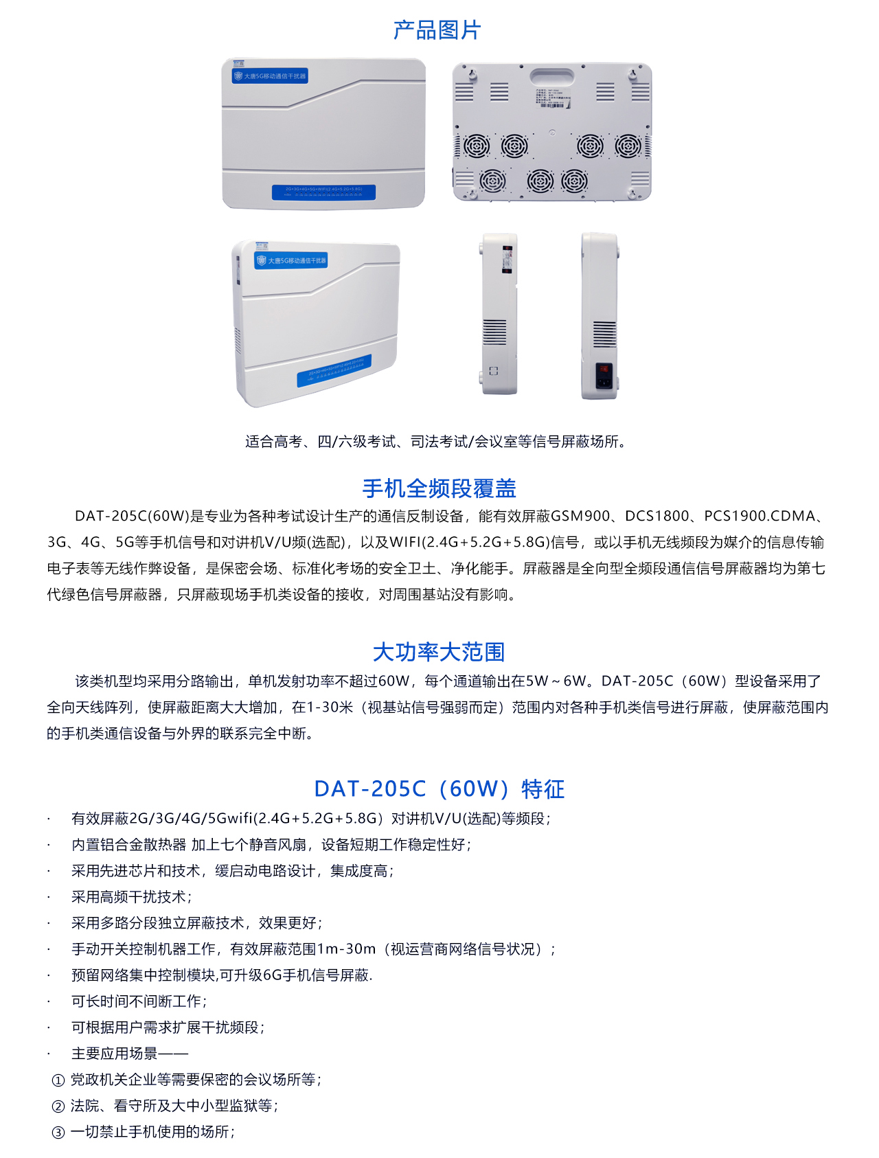 內(nèi)置60w-定向型-概述.jpg
