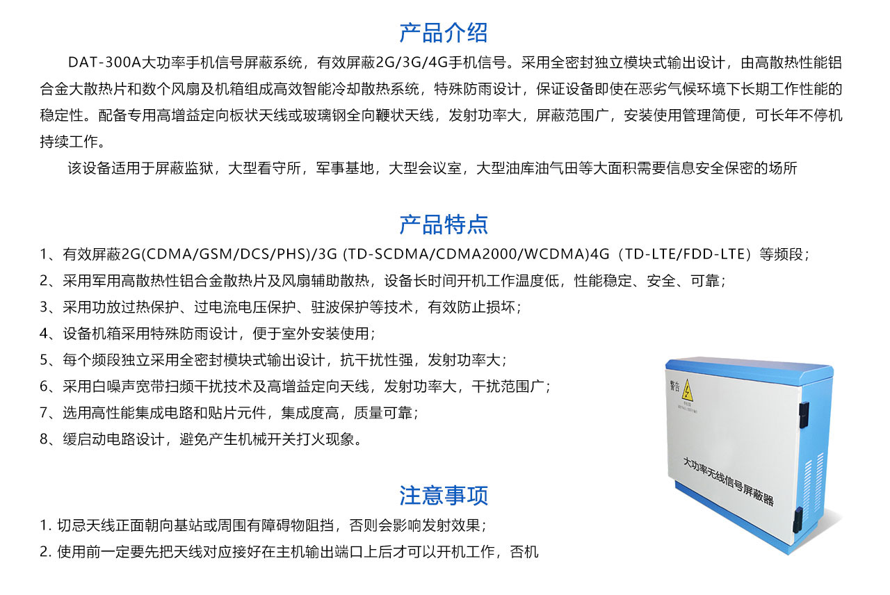 DAT-300A-概述.jpg