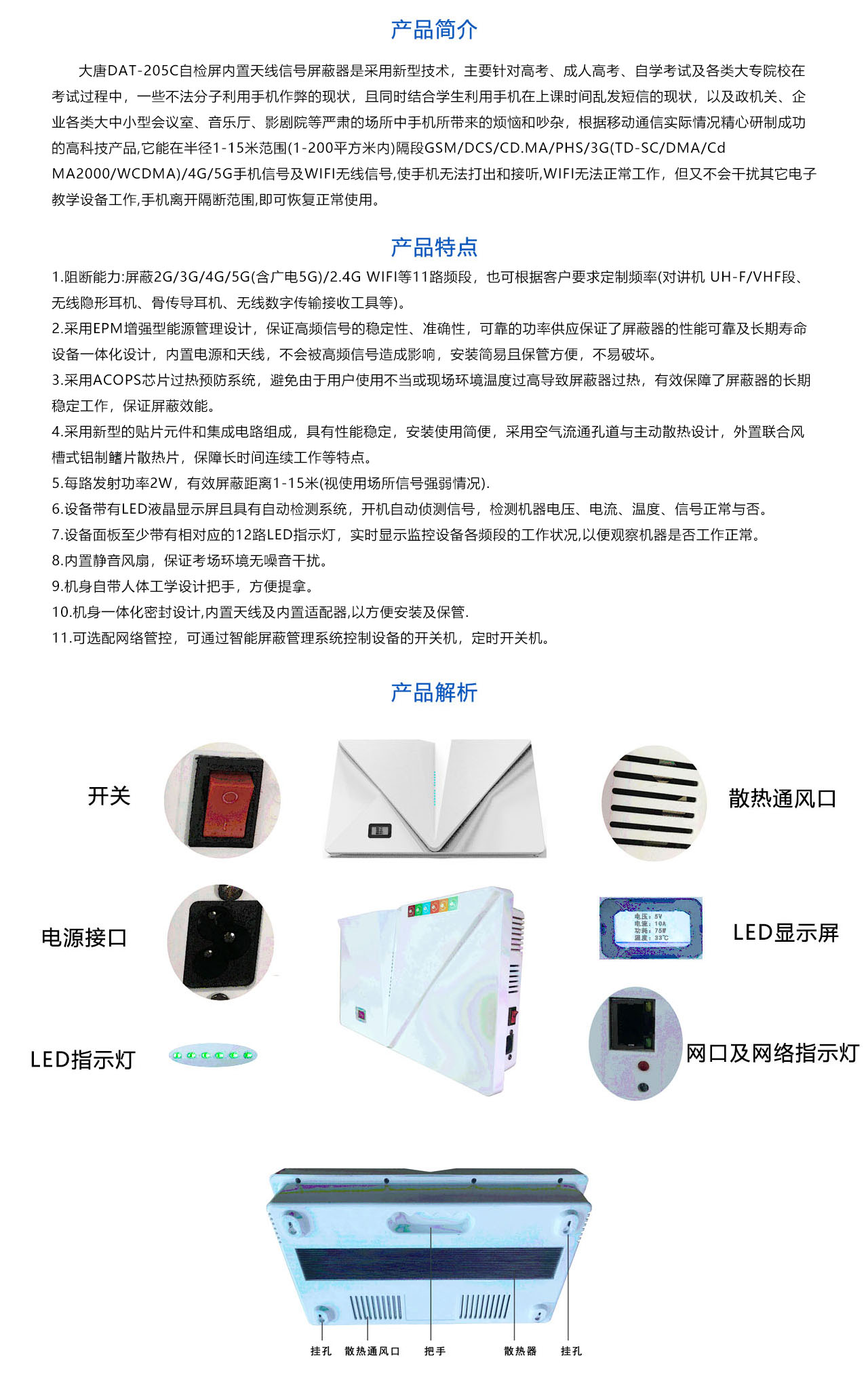 自檢屏-概述.jpg