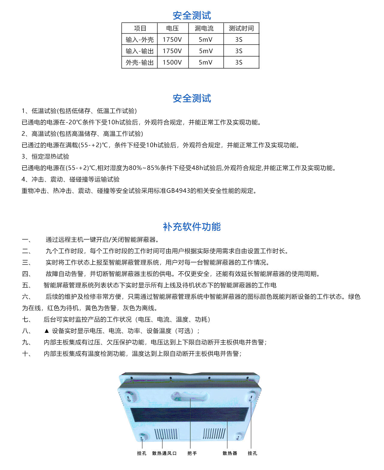 自檢屏-說明.jpg