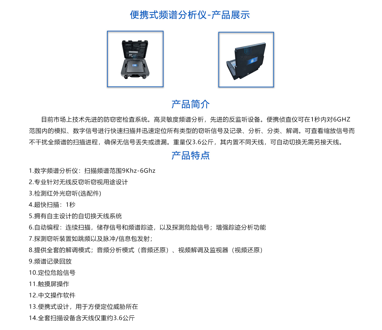 601-頻譜分析儀-概數(shù).jpg